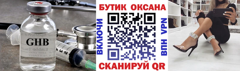БУТИРАТ бутандиол  Ессентукская 