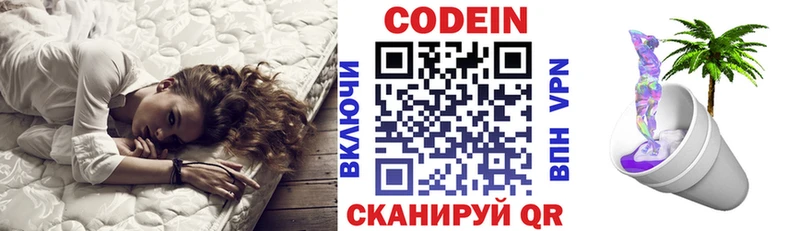 наркота  Ессентукская  Кодеиновый сироп Lean Purple Drank 