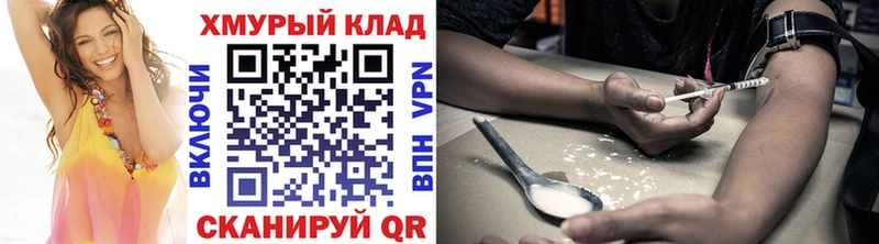ГЕРОИН Heroin  Ессентукская 