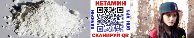 КЕТАМИН VHQ  Ессентукская 